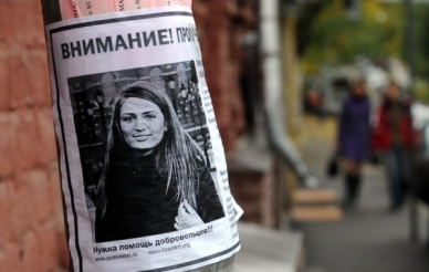 В Киеве участились случаи пропажи людей