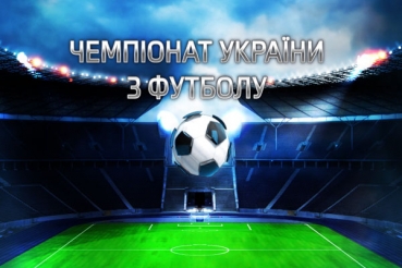 Грустные перспективы нового чемпионата Украины