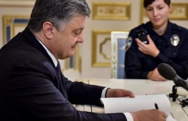 Наконец свершилось: Порошенко подписал закон о полиции