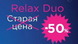 Матрас Relax Duo|Купить матрас Relax Duo в Киеве со склада Киев