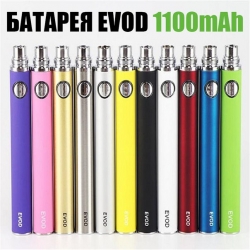 Батарея EVOD 1100mah для электронной сигареты Киев