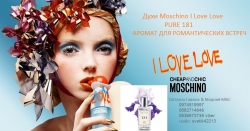 Духи Moschino I Love Love PURE 181 Тетиев