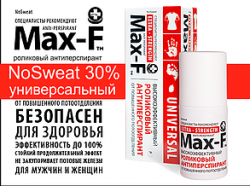 Антиперспирант дезодорант Max f Макс ф Киев