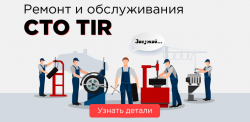Ремонт та обслуговування вантажних авто Кременчуг